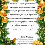 Weihnachtsgrüße aus Nischni Nowgorod